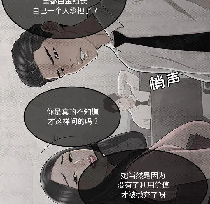 漫画《流言》第7话第103张图