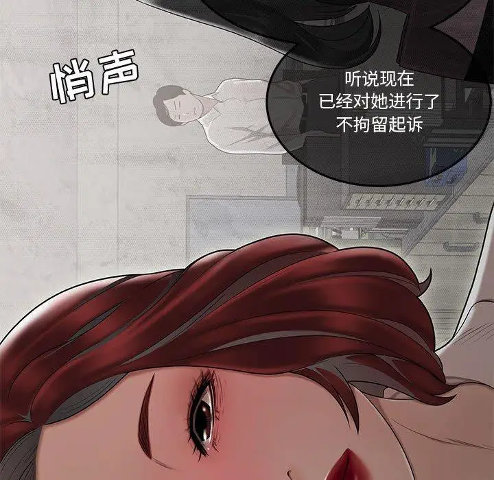 漫画《流言》第7话第104张图