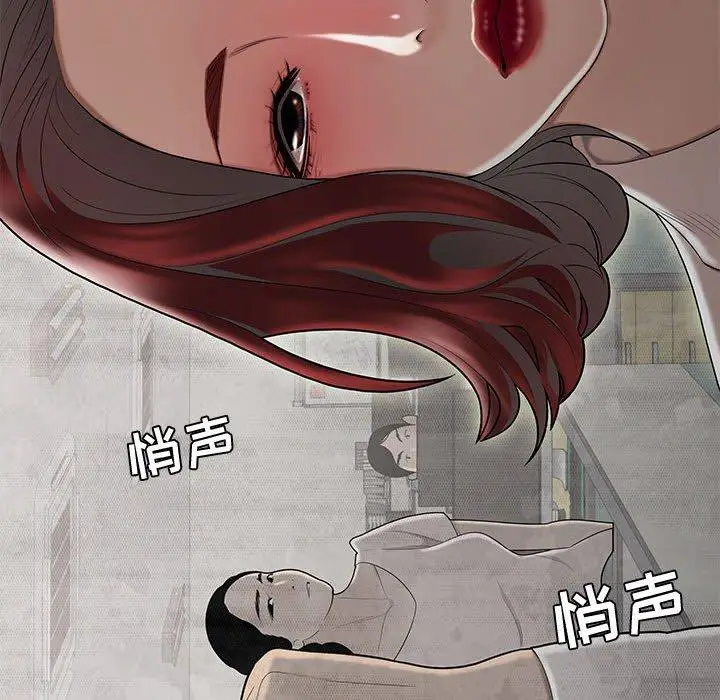 漫画《流言》第7话第105张图