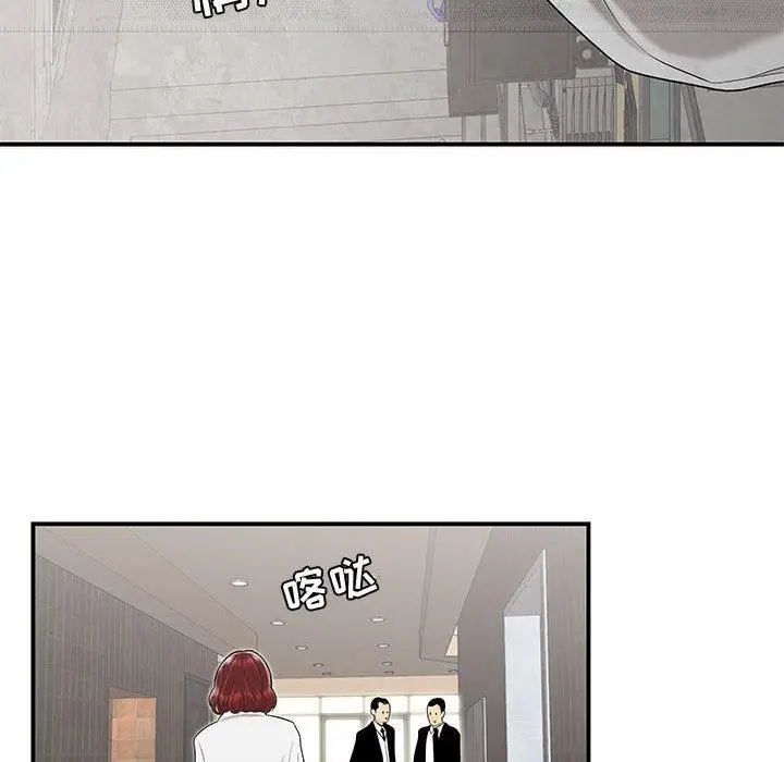 漫画《流言》第7话第107张图