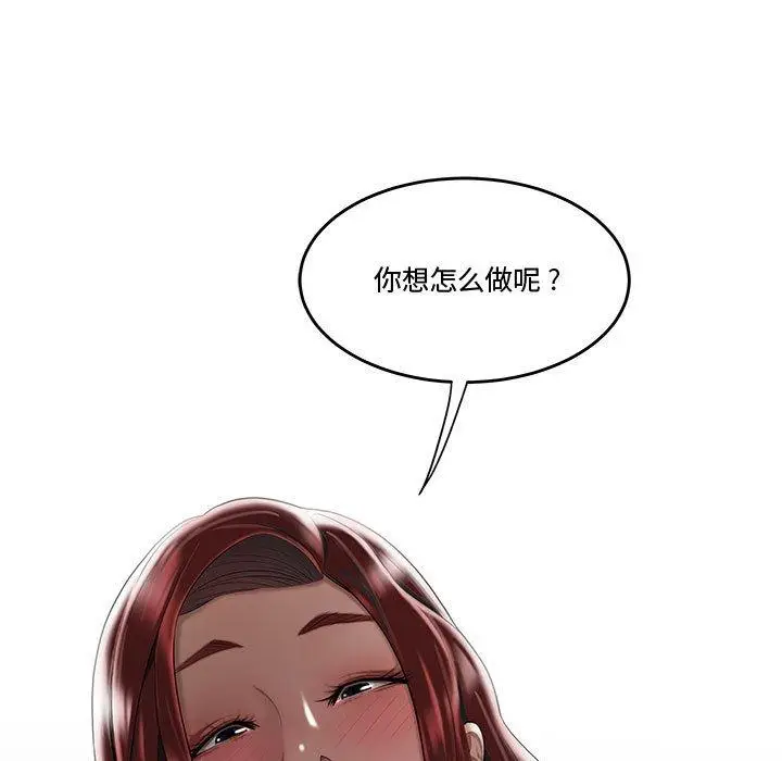 漫画《流言》第7话第11张图