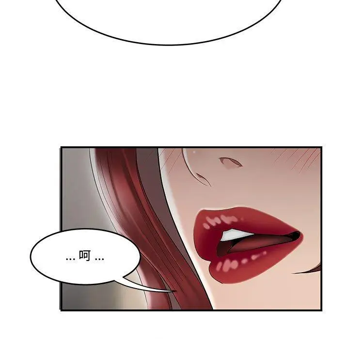 漫画《流言》第7话第113张图