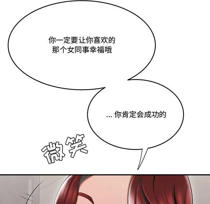漫画《流言》第7话第114张图