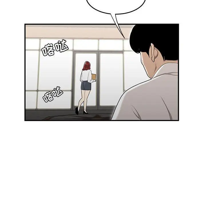 漫画《流言》第7话第116张图