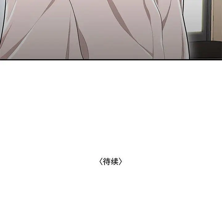漫画《流言》第7话第122张图