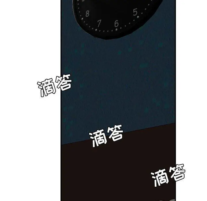 漫画《流言》第7话第17张图