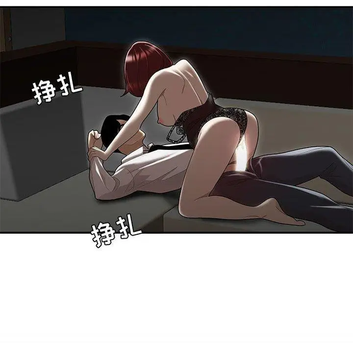 漫画《流言》第7话第19张图
