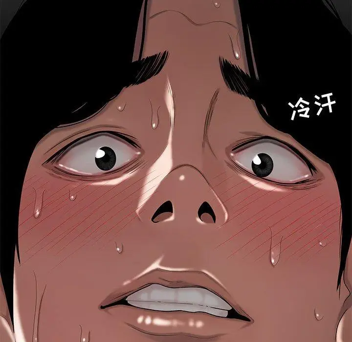 漫画《流言》第7话第21张图