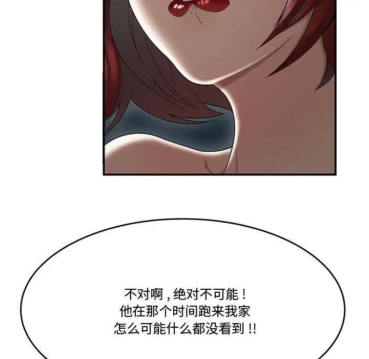 漫画《流言》第7话第26张图