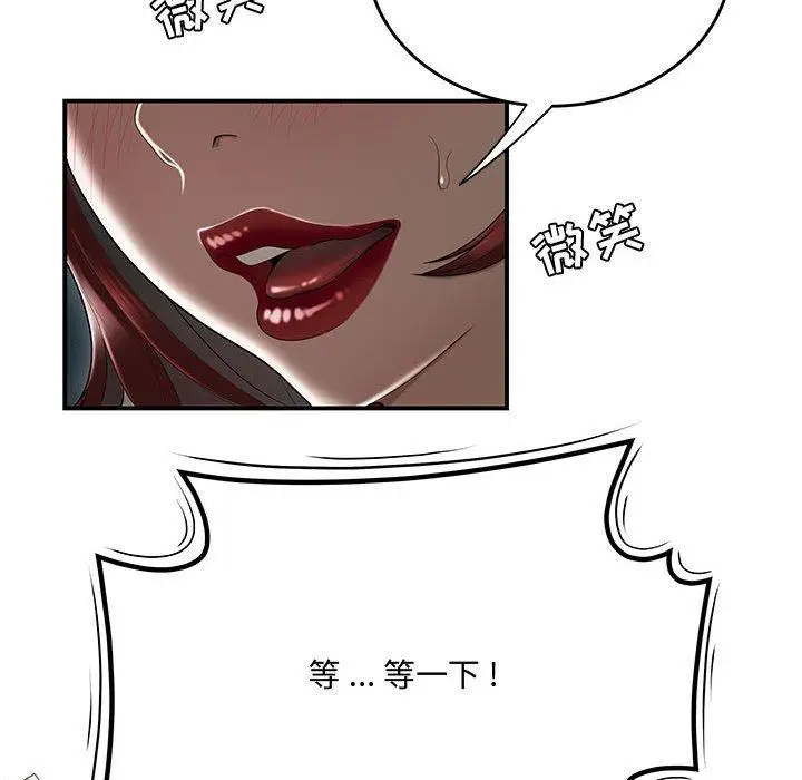 漫画《流言》第7话第28张图