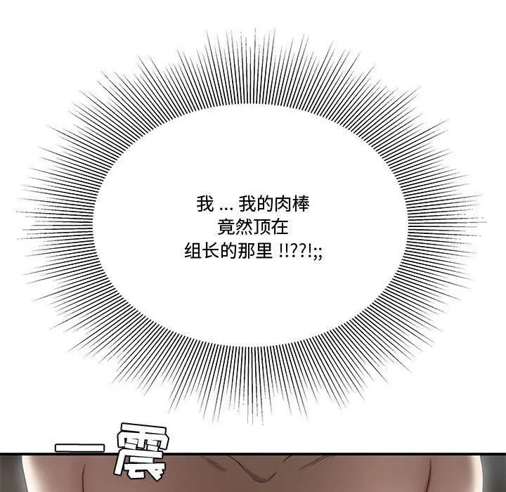 漫画《流言》第7话第32张图