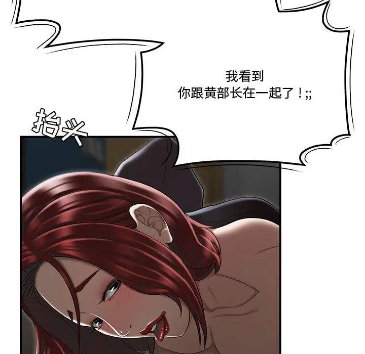 漫画《流言》第7话第44张图