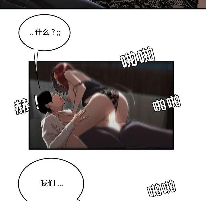 漫画《流言》第7话第50张图