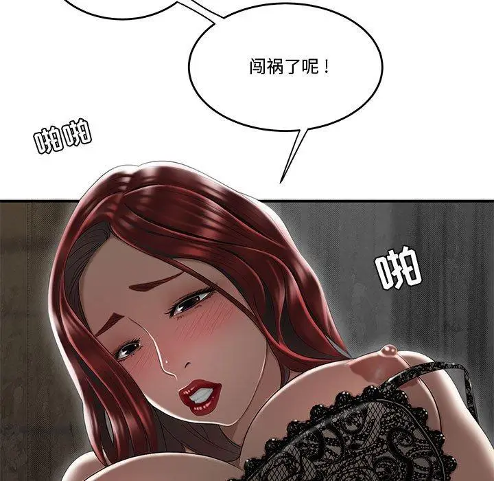 漫画《流言》第7话第51张图