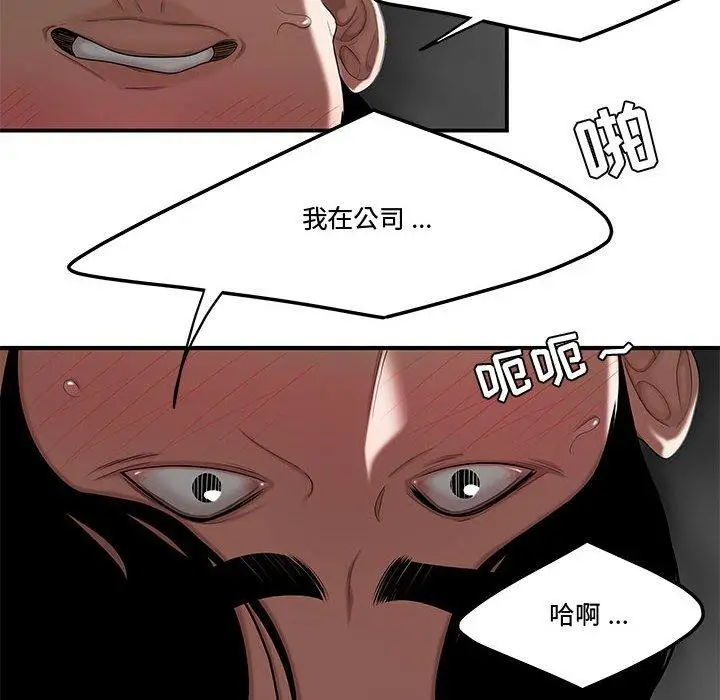 漫画《流言》第7话第54张图