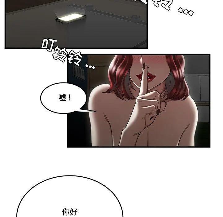 漫画《流言》第7话第58张图