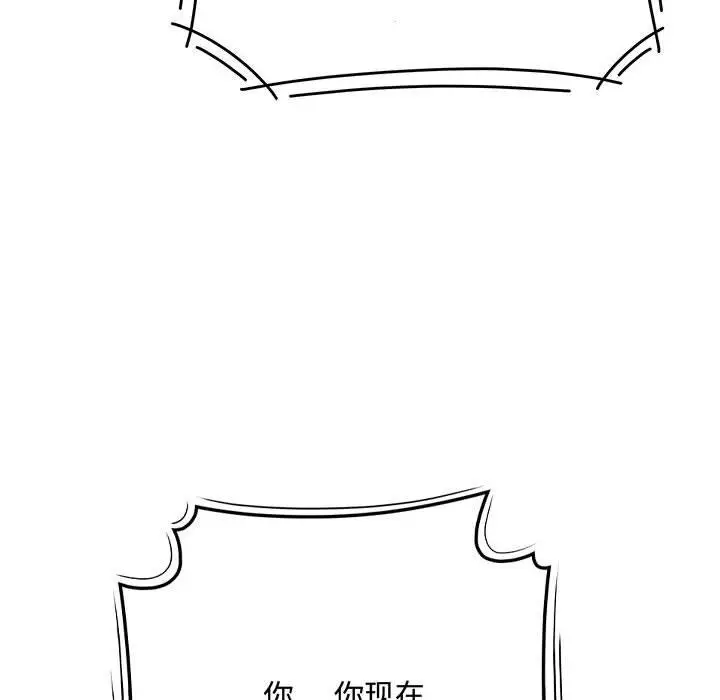 漫画《流言》第7话第65张图