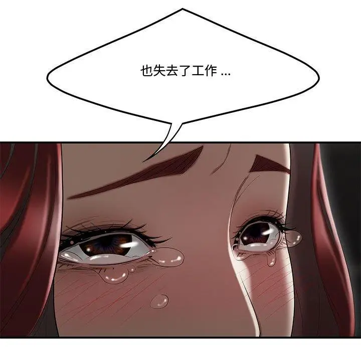 漫画《流言》第7话第82张图