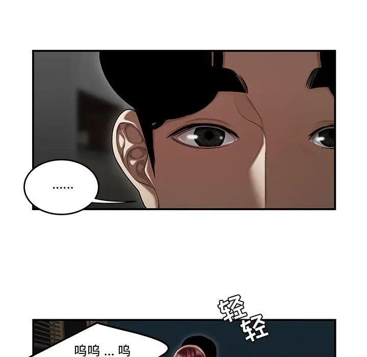 漫画《流言》第7话第83张图