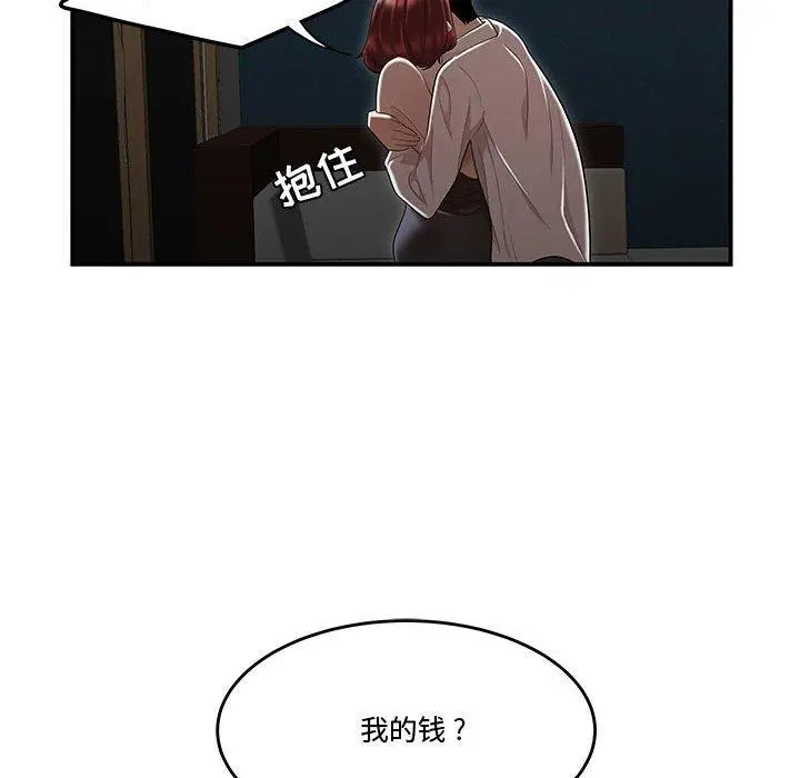 漫画《流言》第7话第84张图