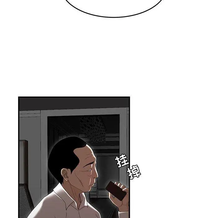 漫画《流言》第7话第85张图