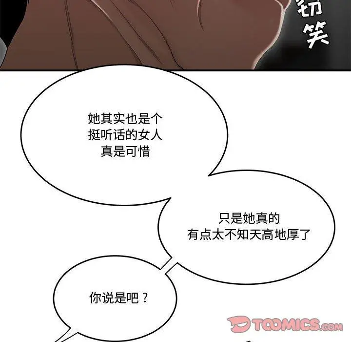 漫画《流言》第7话第87张图