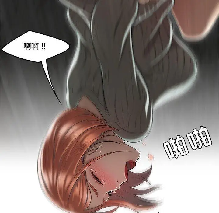 漫画《流言》第7话第94张图