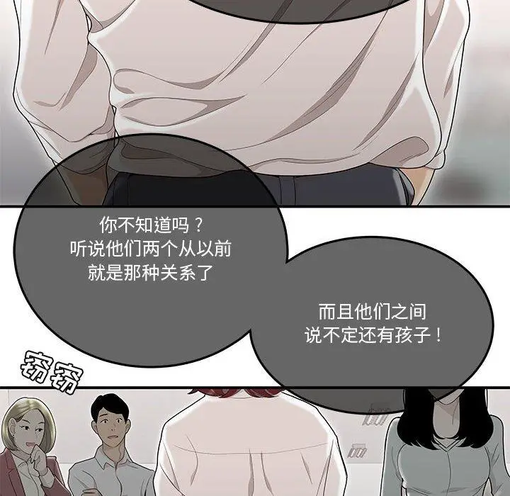 漫画《流言》第7话第99张图