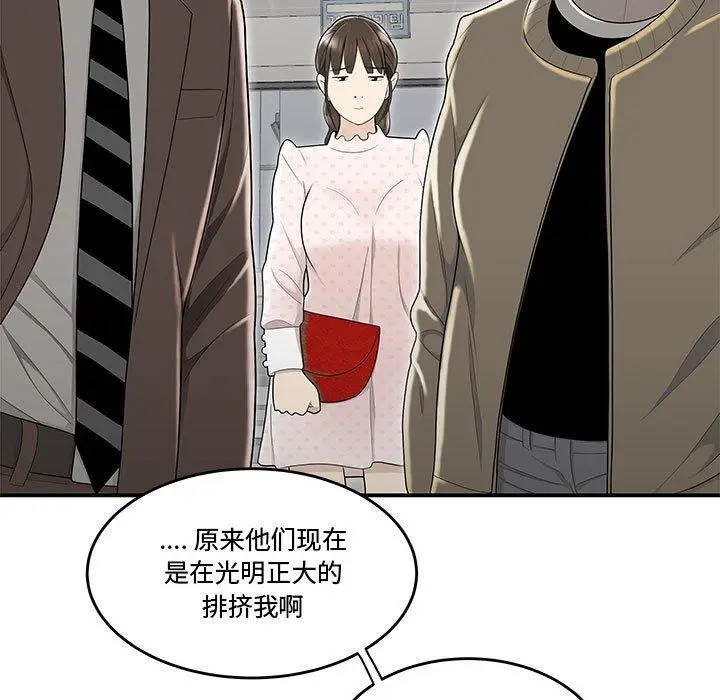 漫画《流言》第8话第17张图
