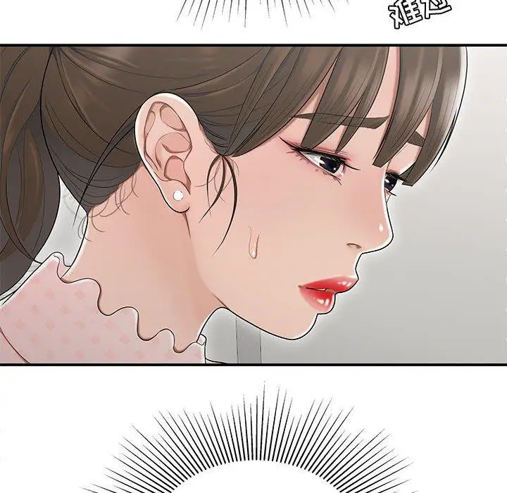 漫画《流言》第8话第27张图