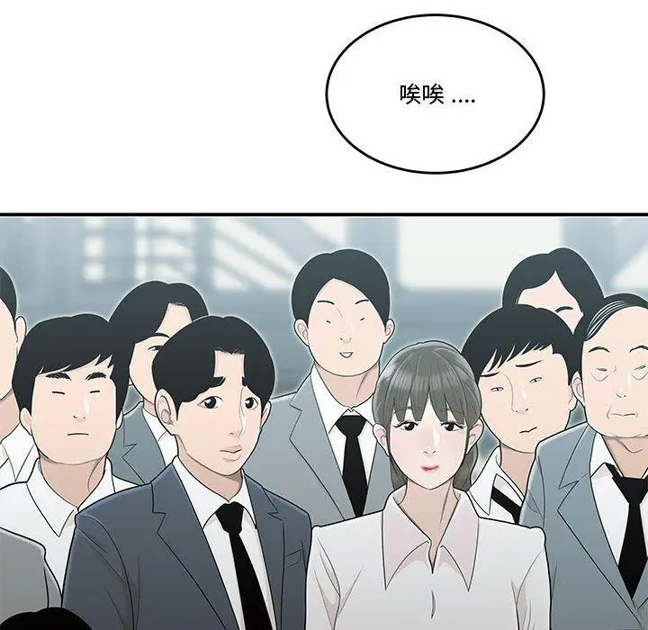 漫画《流言》第8话第36张图