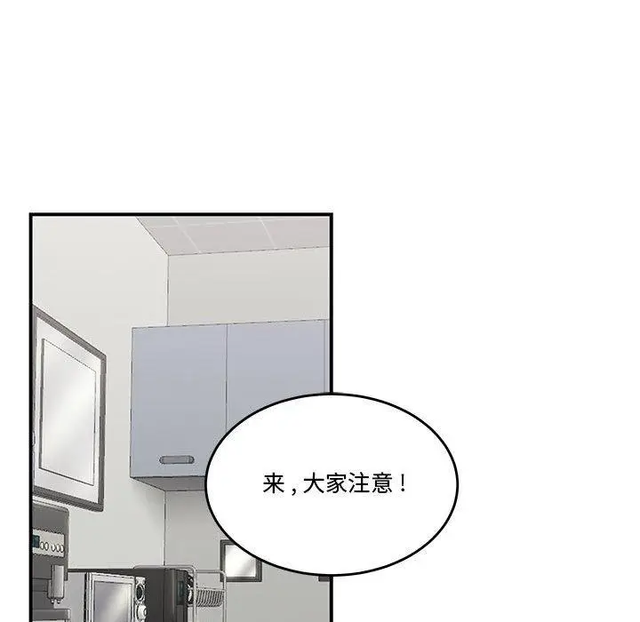 漫画《流言》第8话第39张图