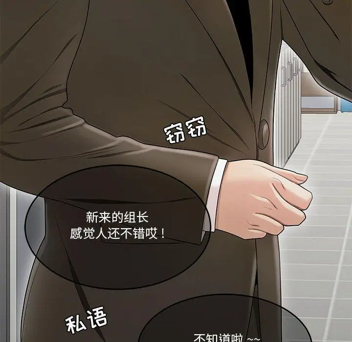 漫画《流言》第8话第46张图