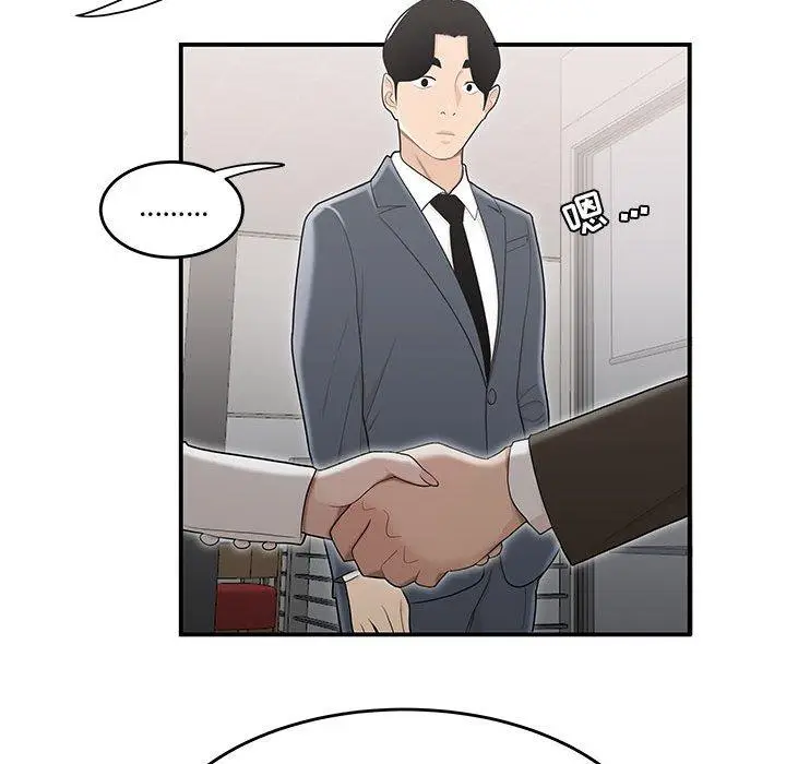 漫画《流言》第8话第56张图