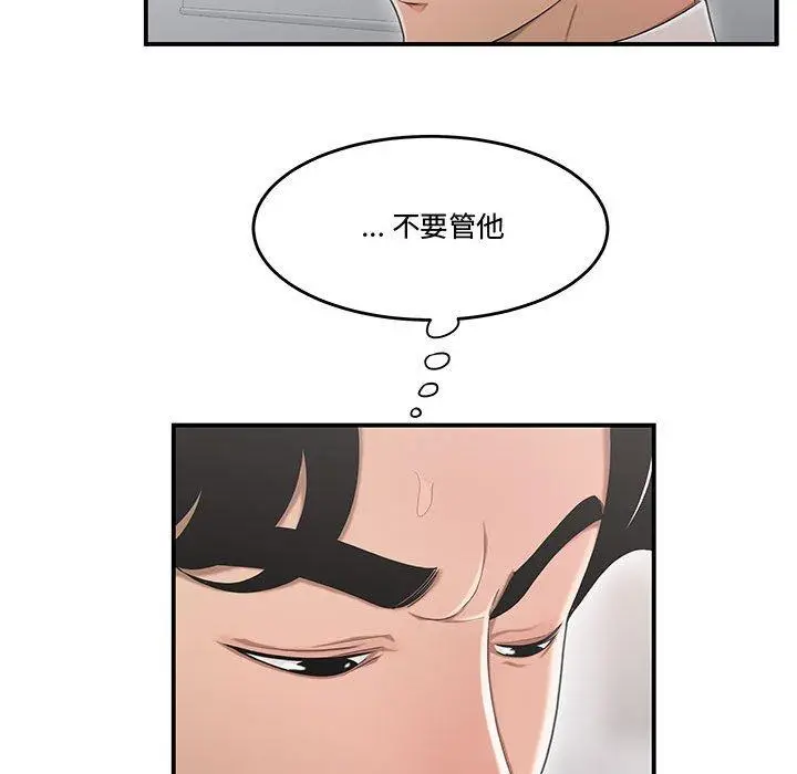 漫画《流言》第8话第58张图