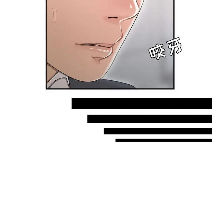漫画《流言》第8话第59张图