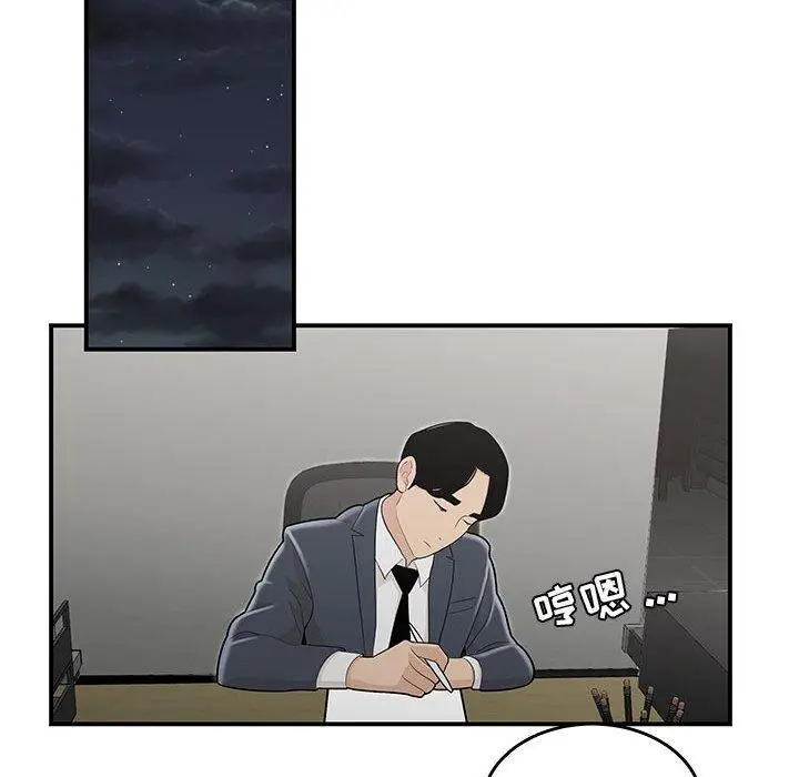 漫画《流言》第8话第61张图