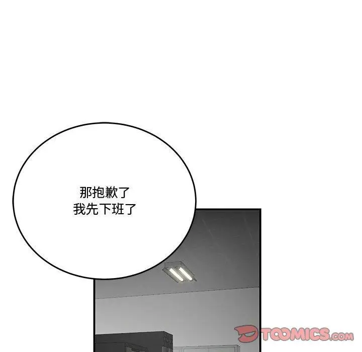 漫画《流言》第8话第66张图
