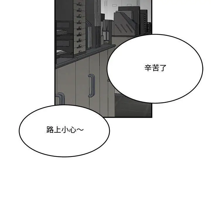 漫画《流言》第8话第67张图
