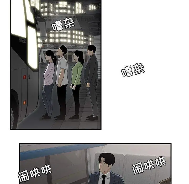 漫画《流言》第8话第69张图