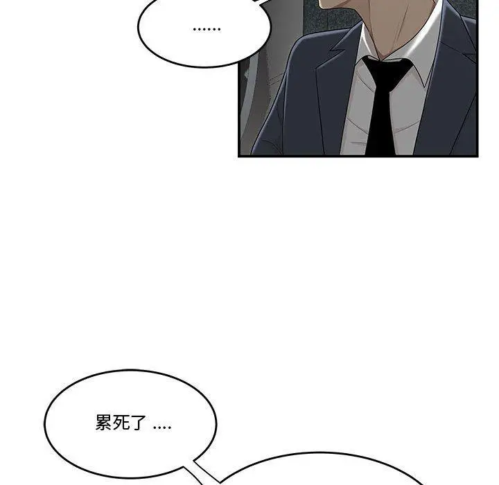 漫画《流言》第8话第71张图