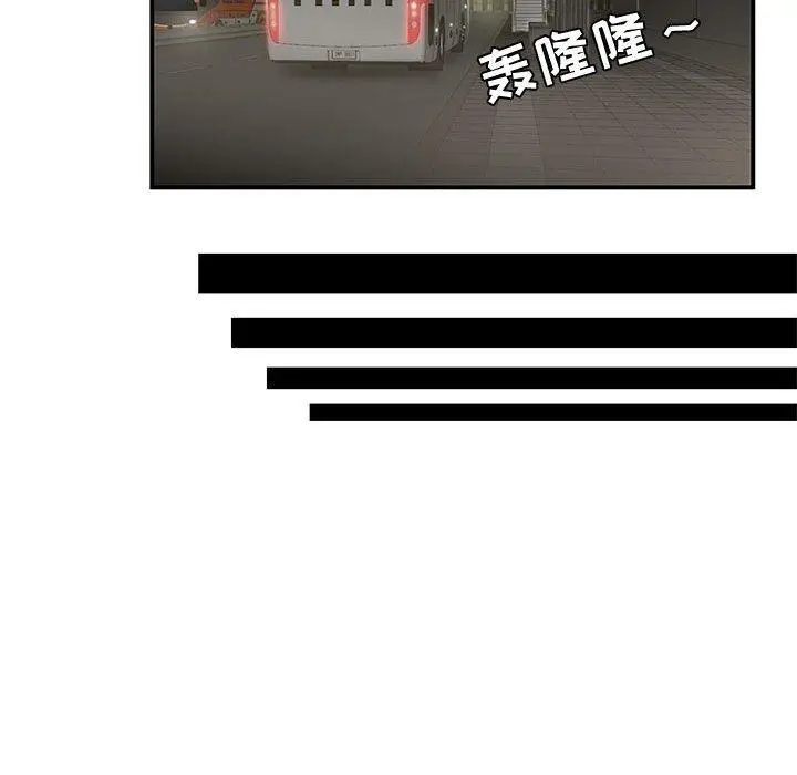 漫画《流言》第8话第76张图