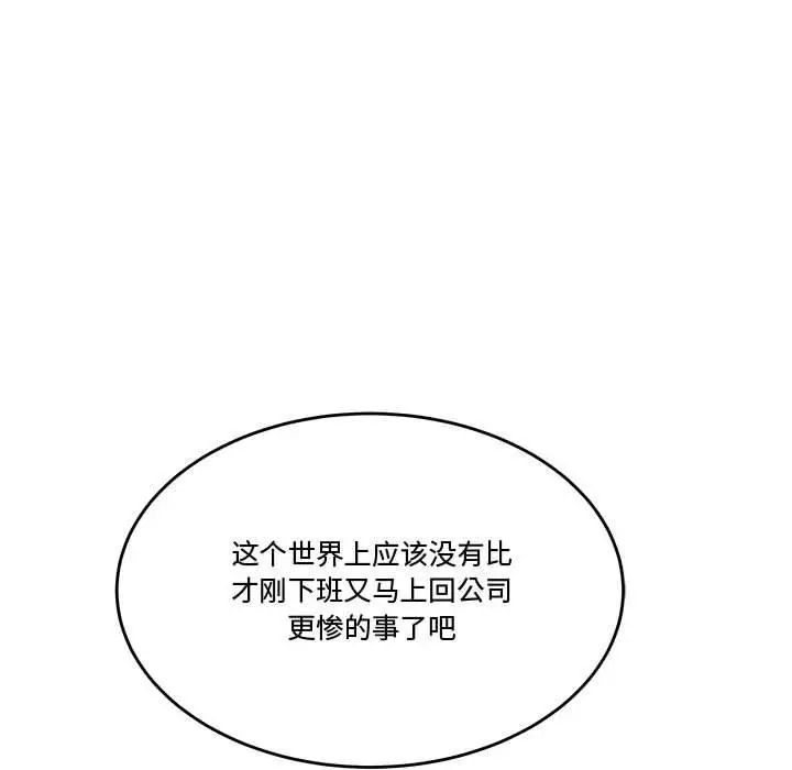 漫画《流言》第8话第77张图