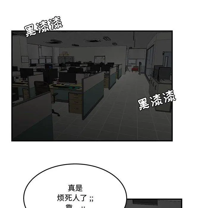漫画《流言》第8话第78张图
