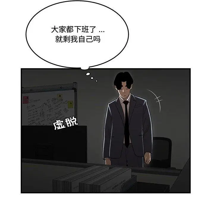 漫画《流言》第8话第80张图
