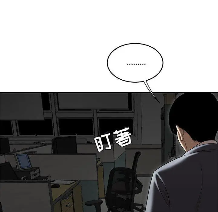 漫画《流言》第8话第81张图