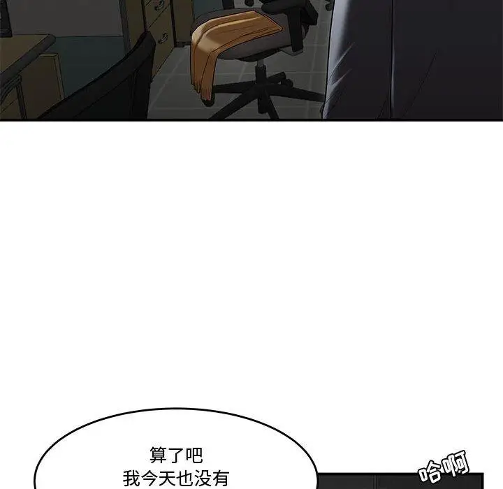漫画《流言》第8话第82张图