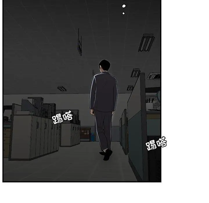 漫画《流言》第8话第84张图