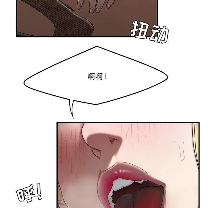 漫画《流言》第8话第90张图