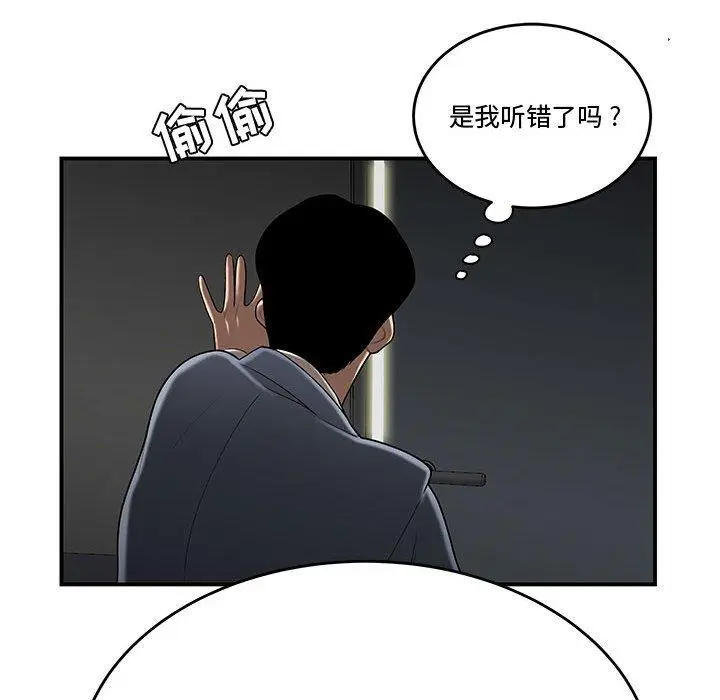 漫画《流言》第8话第93张图